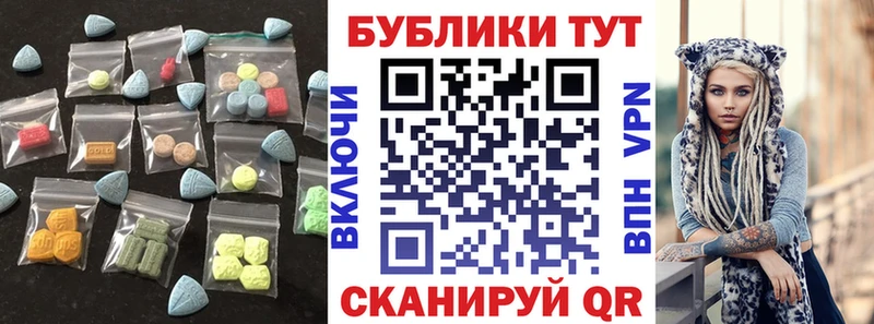 Экстази круглые  Купить закладки  Ленинск 