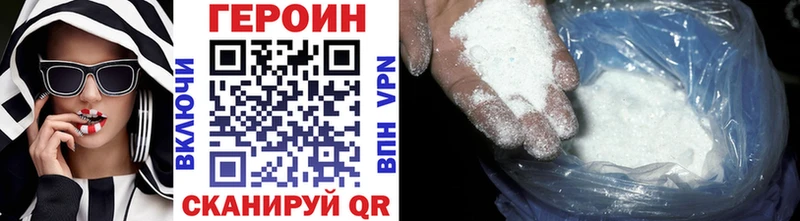 ГЕРОИН белый Ленинск