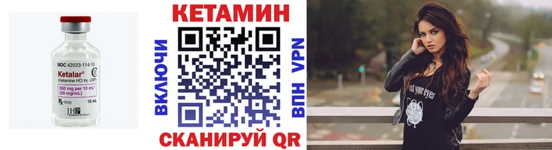 Купить закладки  Ленинск  КЕТАМИН VHQ 