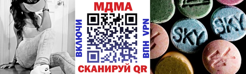МДМА кристаллы  Купить  Ленинск 