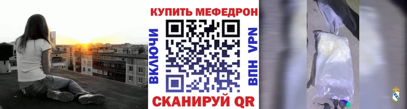 Купить закладки  Ленинск  Меф мяу мяу 