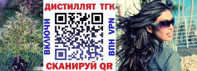 Дистиллят ТГК концентрат  Купить  Ленинск 